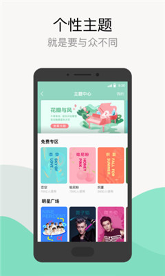 qq音乐dts破解版图2