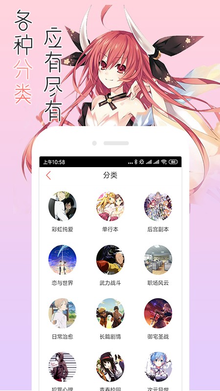 宅音漫画图2