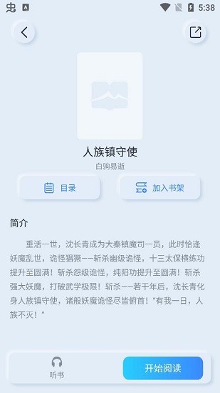 山顶阅读小说破解版图2