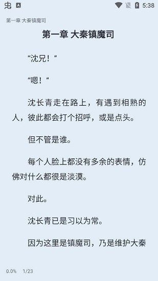 山顶阅读小说破解版图3