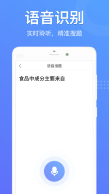 懒人搜题破解版图2