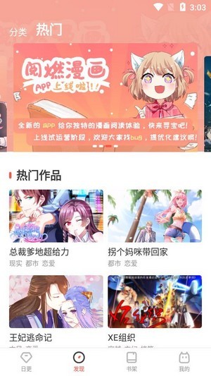 黄漫漫画免费在线观看版图2