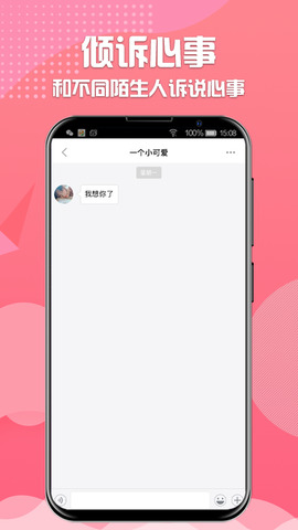 蜜语免费版图2