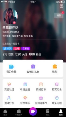 哎呀直播破解版图2