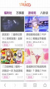 178漫画在线阅读版图2