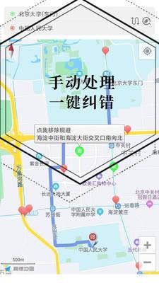 进京地图导航图2