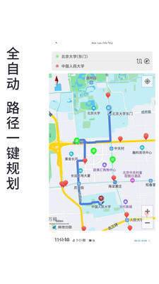 进京地图导航