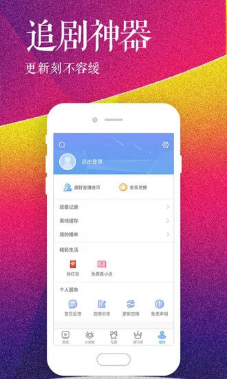 泡泡影视破解版图3