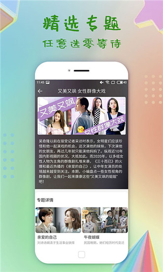 精东视频免费版图3