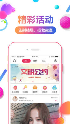 维蝶直播图3