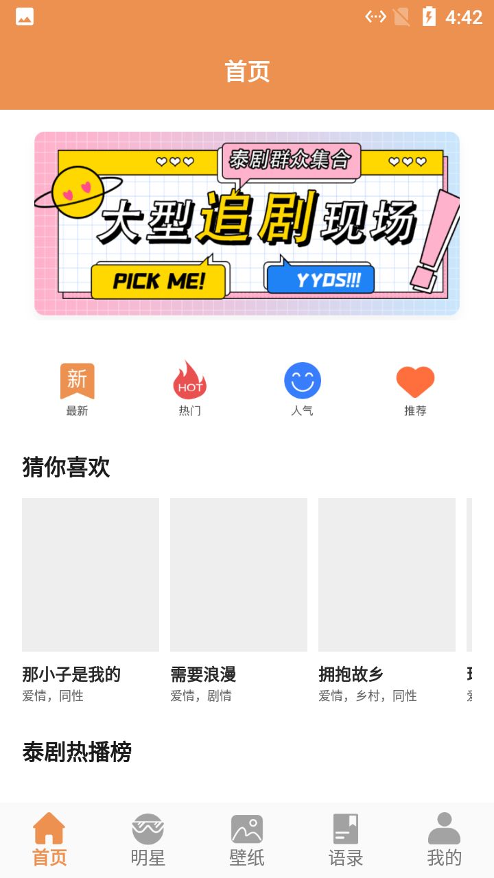 小羊壁纸图2