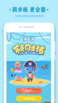 作业盒子小学学生端图2