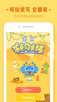 作业盒子小学学生端图3