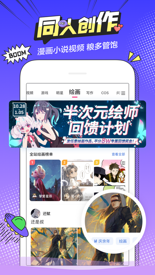 半次元ios版图3