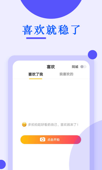 swag视频完整免费版图3