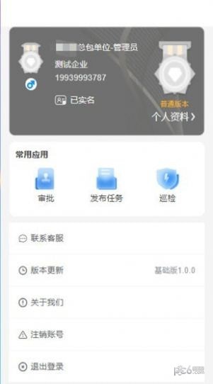 自营通图3