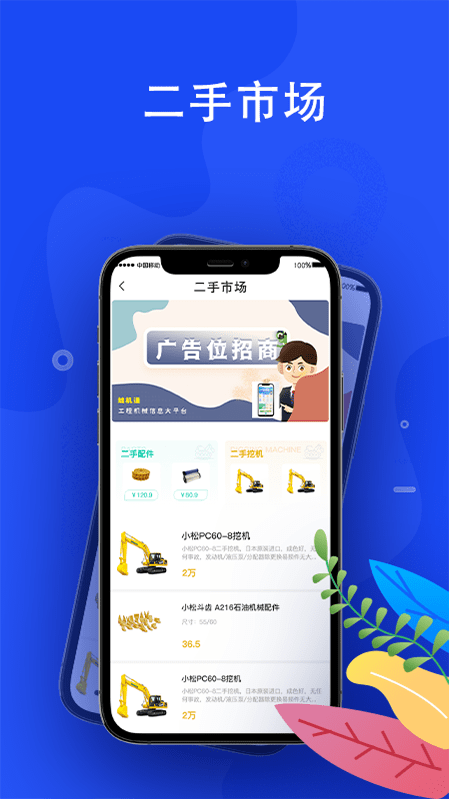 蛙机通图3