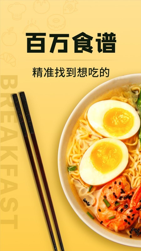 豆果美食极速版图3