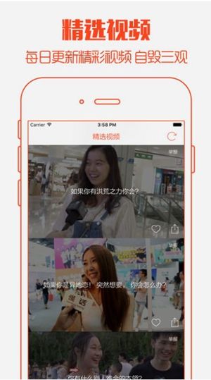 莲藕短视频极速版图3