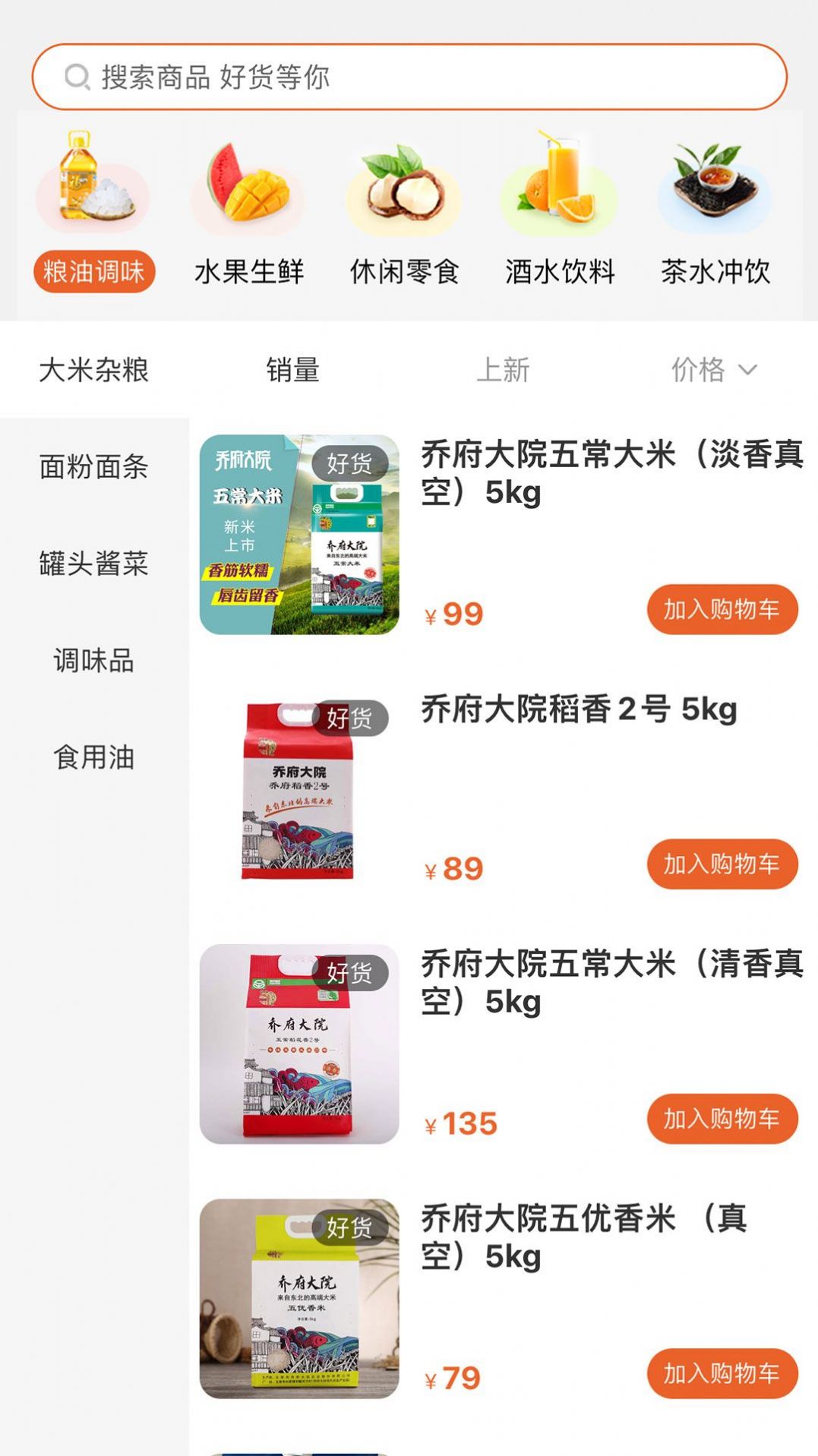 伊心挑食图2