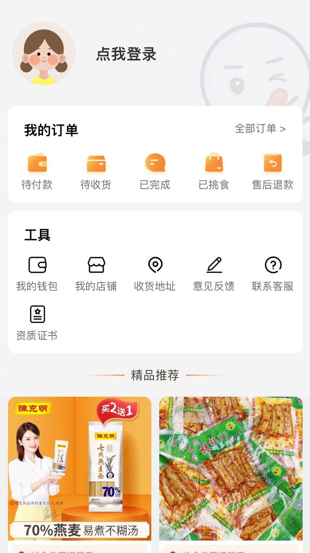 伊心挑食图3