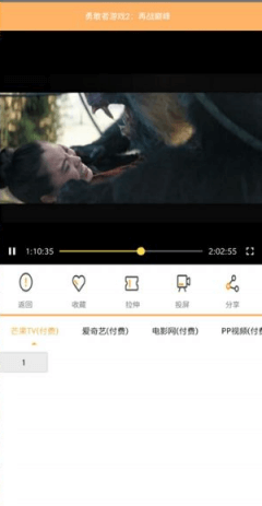 速播影院破解版图2