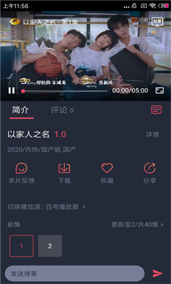 酷剧影视破解版图2