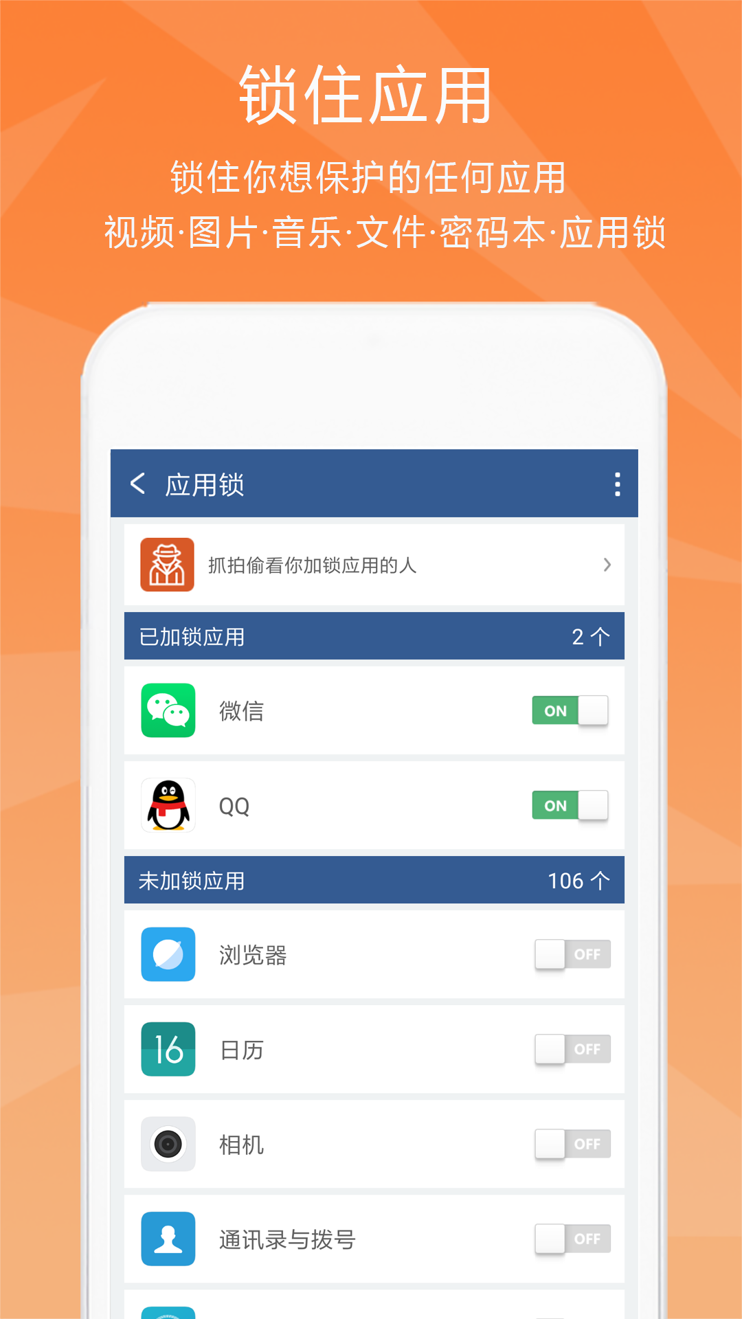 隐私保险柜图3