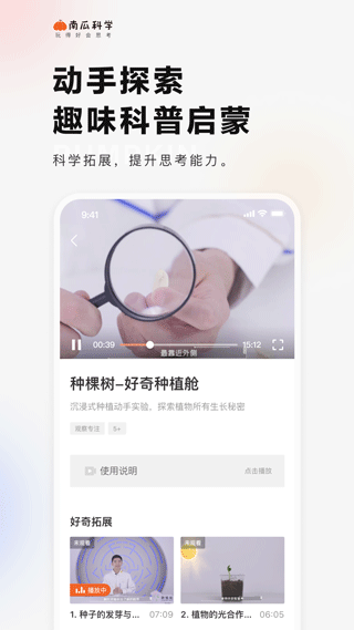 南瓜科学新版图3