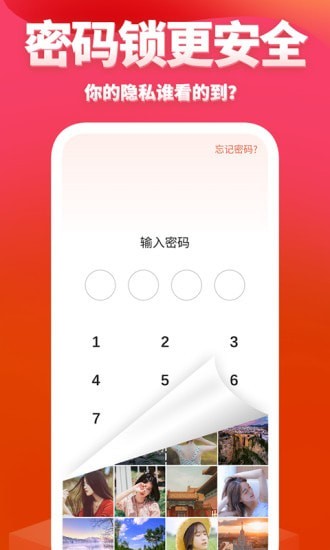 次元相册图2