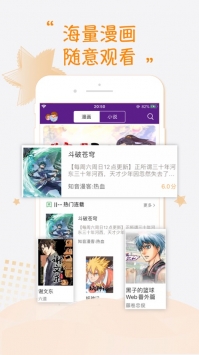 36漫画免费下拉式漫画图3