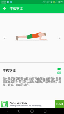 30天健身破解版图3