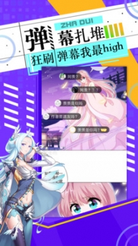 漫画码官方版图3