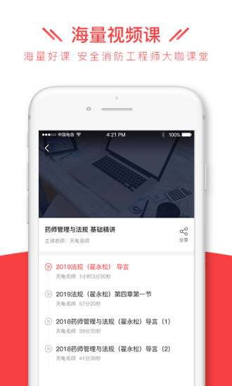 安全消防工程师全题库图3