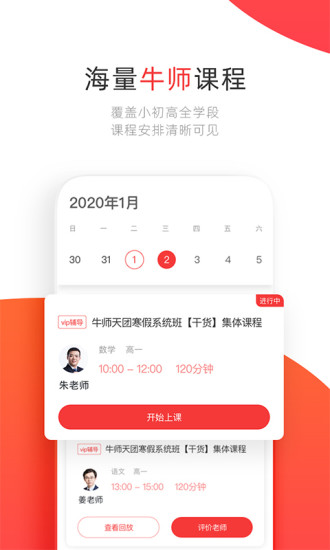 学大网校图2