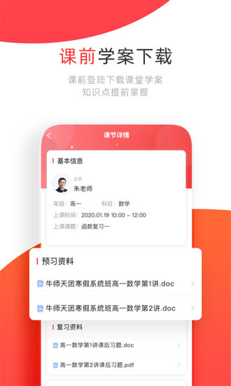 学大网校图3