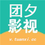 团夕影院Vip破解版