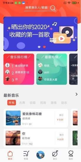 银河橙音乐图2