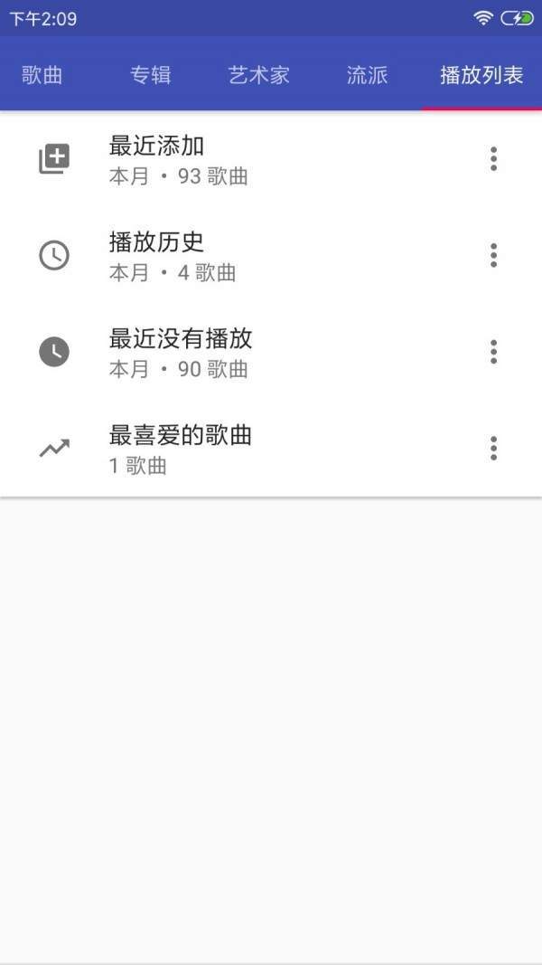 小旭音乐图2