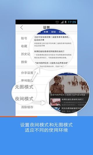 央视新闻图3