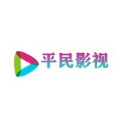 平民影视经典版