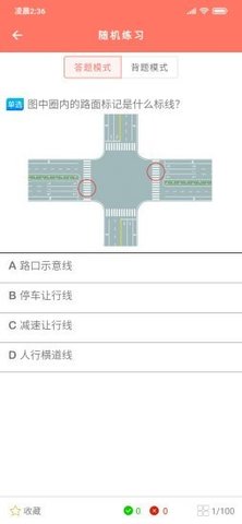 大众学车图3