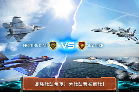 现代空战3D无限钻石版图2