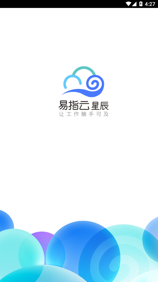 易指云星辰图3