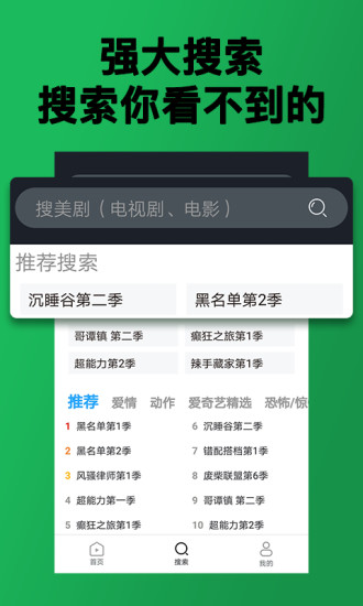 爱美剧高清版图3