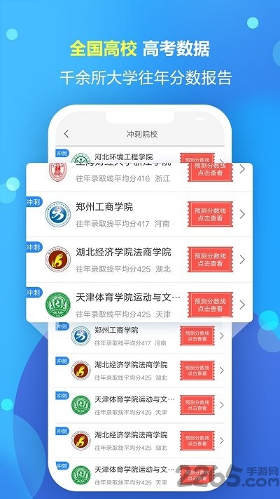 高考志愿填报专家图2