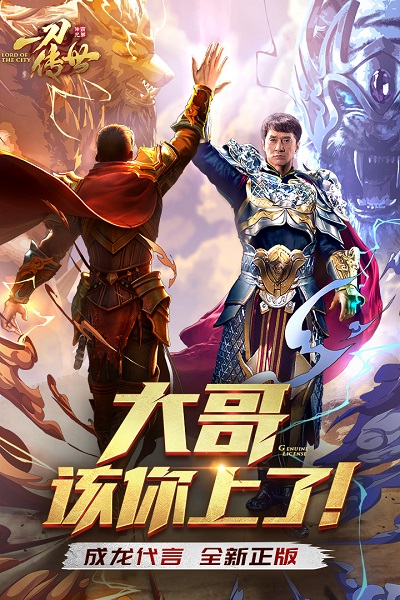 一刀传世九游版图3