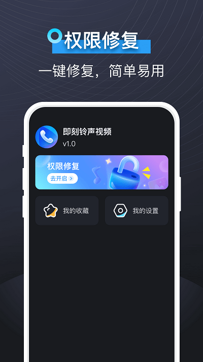 即刻视频铃声破解版图2