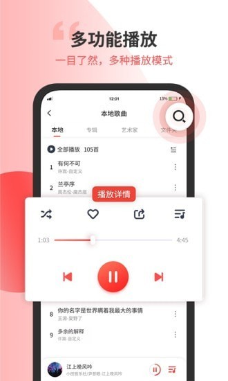 无损音乐剪辑器图2