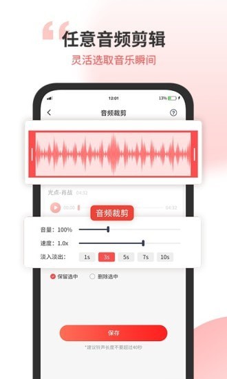 无损音乐剪辑器图3